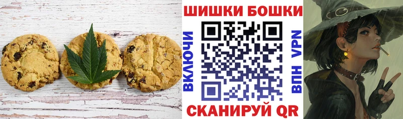 закладка  Южноуральск  Печенье с ТГК марихуана 