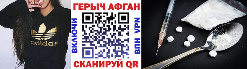 Героин хмурый  кракен как зайти  Южноуральск  закладки 