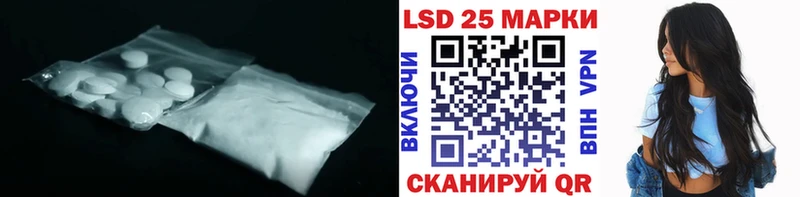 LSD-25 экстази кислота  Южноуральск 