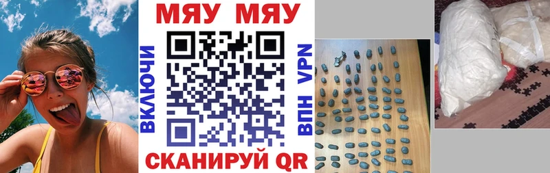 Меф mephedrone  Южноуральск 