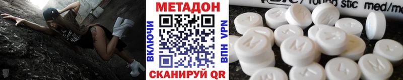 МЕТАДОН белоснежный  Южноуральск 