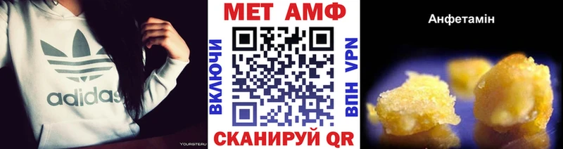 МЕТАМФЕТАМИН кристалл  Южноуральск 
